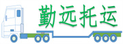 轿车汽车托运